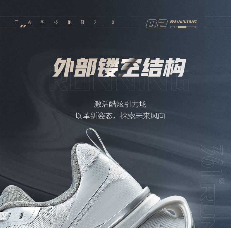 361 男士 三态2.0科技 减震跑步鞋 图9
