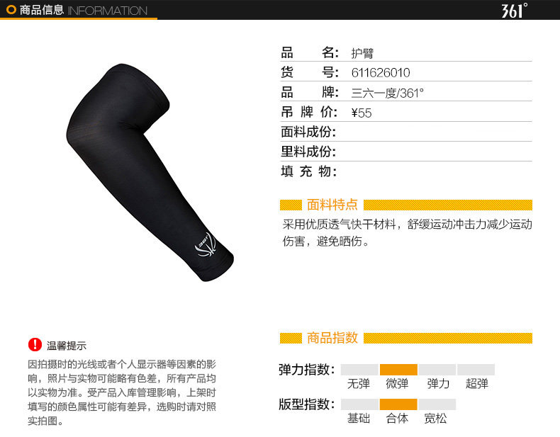 Protection sport - Ref 591328 Image 6