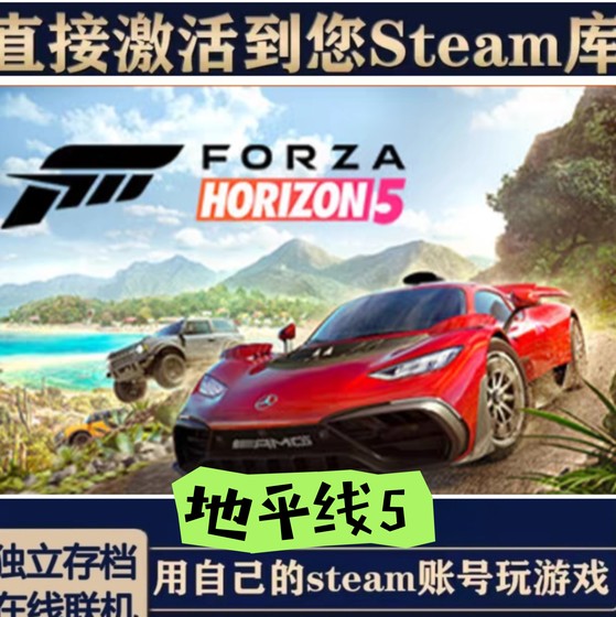 Steam Genuine Forza Horizon 5 Activation Code, Horizon 5 Cd Key, All Dlcs, Online Multiplayer