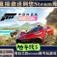 Steam Genuine Forza Horizon 5 Activation Code, Horizon 5 Cd Key, All Dlcs, Online Multiplayer