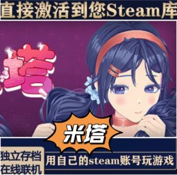 Steam Genuine Miside Activation Code Cdk Activation and Addition to Library Single-Player Online Computer Game Storyline