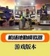 Official Steam Airport Ground Handling Simulator Activation and Addition to Library, Chinese Pc Version, Global and China Region, All Dlc Expansions
