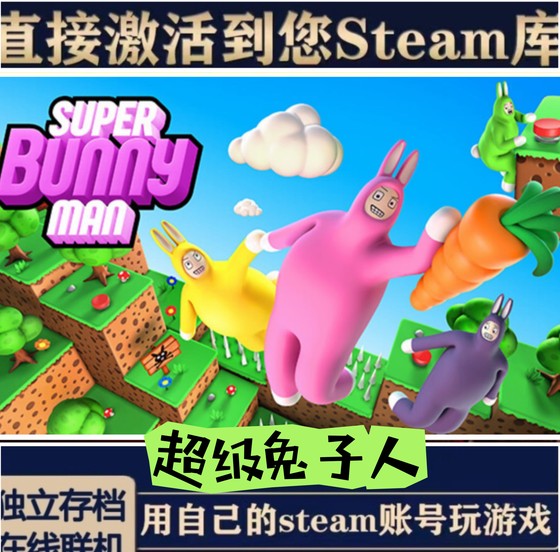 Super Bunny Man Steam Official Activation and Addition to Library, China Region Cd Key, Online Multiplayer