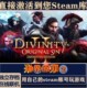 Steam Genuine Version of Divinity Original Sin 2, China Region and Global Region Activation, Pc Online Play