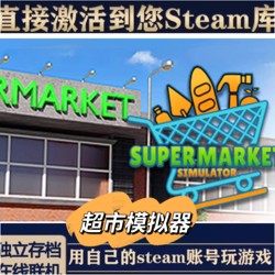 Steam Supermarket Simulator Download Code Activation and Addition to Library Supermarket Simulator Chinese Pc Game