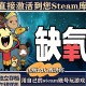 Oxygen Not Included Steam Activation Code Genuine Cdk for Pc, Including All Dlcs