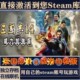 Romance of the Three Kingdoms 14: Power-Up Kit Steam Official Cdk Activation Code Included, All Dlcs and Full Script Packs Updated