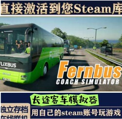 Official Steam Long-Distance Bus Simulator Activation and Addition to Library, Chinese Pc Version, Global Region, All Dlcs, Online Multiplayer