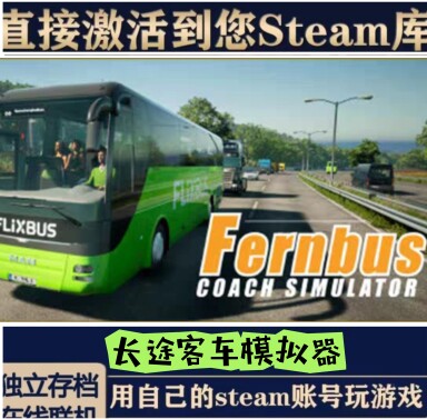 Official Steam Long-Distance Bus Simulator Activation and Addition to Library, Chinese Pc Version, Global Region, All Dlcs, Online Multiplayer