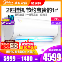 Midea Big 2 p air conditioner hanging wall mounted home living room heating KFR-50GW PC400 smart home appliances