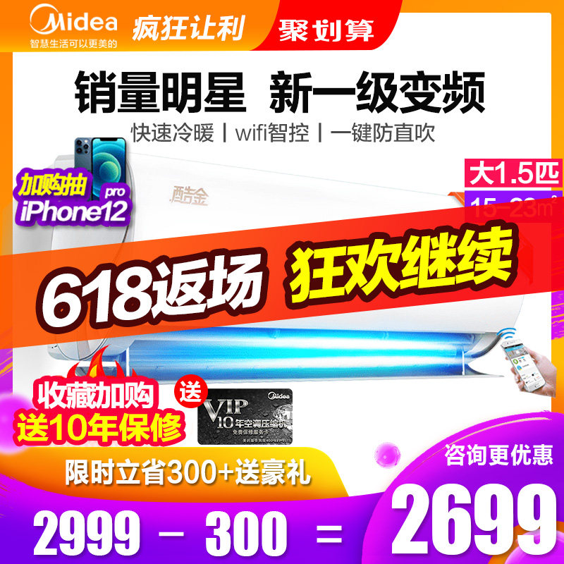 Midea air conditioning big 1 5 p new first-class energy efficiency variable frequency wall hanging machine household cool gold 35ZHA1 smart appliances