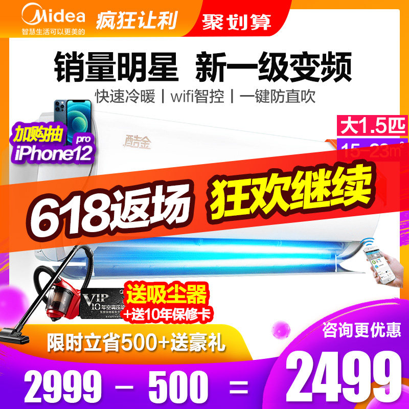 Midea air conditioner 1.5p new level of energy efficiency frequency conversion wall mounted home Kujin 35ZHA1 intelligent home appliances