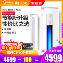 Midea inverter air conditioner Big 2 p vertical living room household heating cylindrical Cabinet machine Zhixing51mja3 smart home appliances