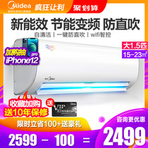 Midea air conditioning Big 1 5 hp frequency conversion heating home wall mounted Machine cool star second generation 35PH400 smart home appliances