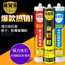  Transparent nail-free glue Super glue(1 adhesive 3 stone-plastic lines)Rabbit bass quick-drying all-round stone-plastic special