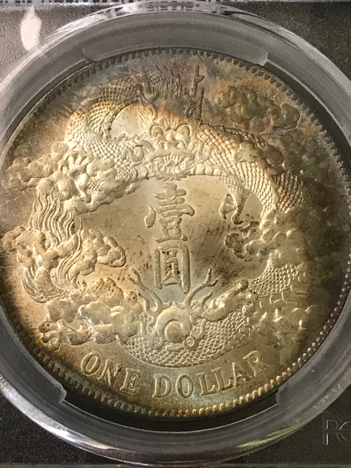 PCGS Rated Silver Round Big Clear Silver Coin Xuetong Three Years Cut Tooth Five Color Silver Coin (SOLD)