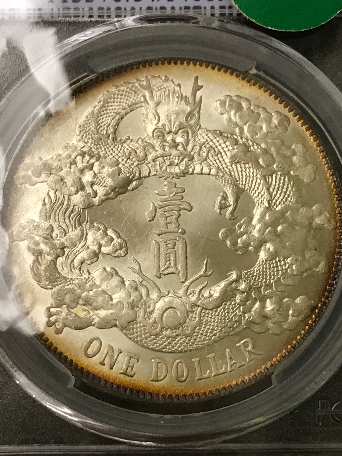 PCGS Graded Silver Yuan Daqing Silver Coin Xuantong Three-year Ring Five-color Silver Coin (Sale Xin)