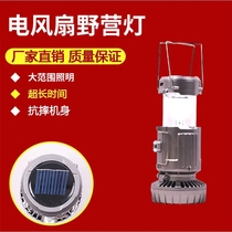 Pro Ke department store Heike fan light Multi-function electric fan camping light Stall artifact Outdoor strong light portable light