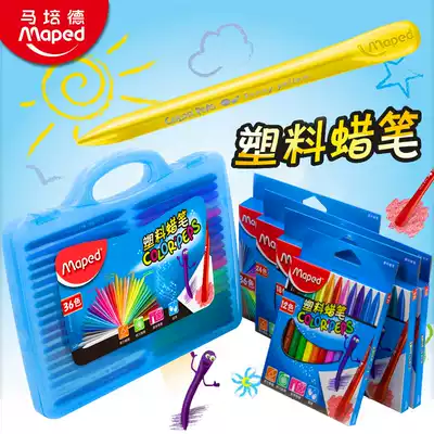 France Maped24 36 48 color plastic crayon Children's painting graffiti brush non-stick hand triangle crayon