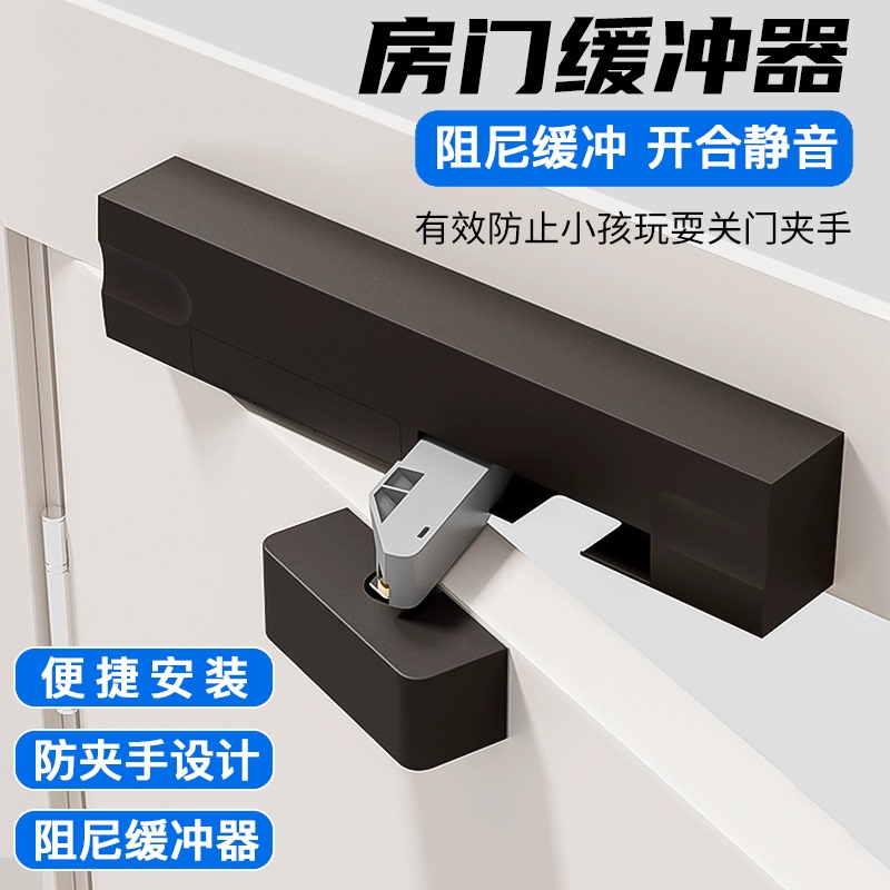 Household Anti-Pinch Silent Door Buffer Damper Hydraulic Door Closer for Wooden Doors, Automatic Door Closing Device