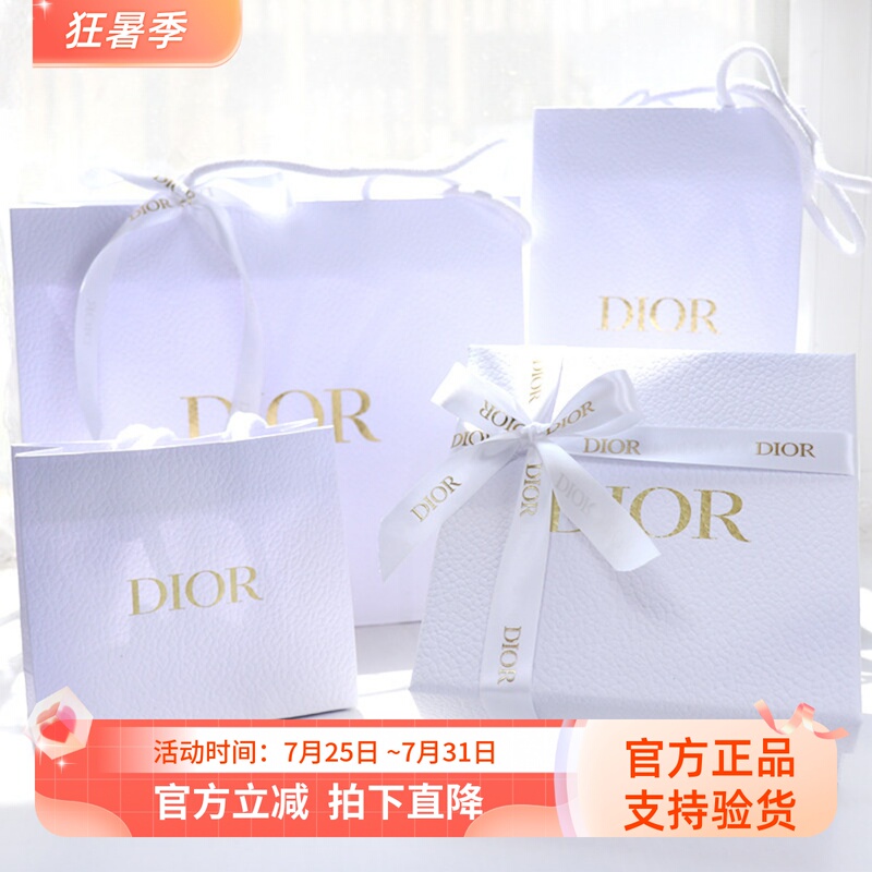 Dior Gift Box Bag, Cosmetics Counter Shopping Bag, Drawstring Bag, Packaging Paper Bag, Lipstick and Perfume Bag