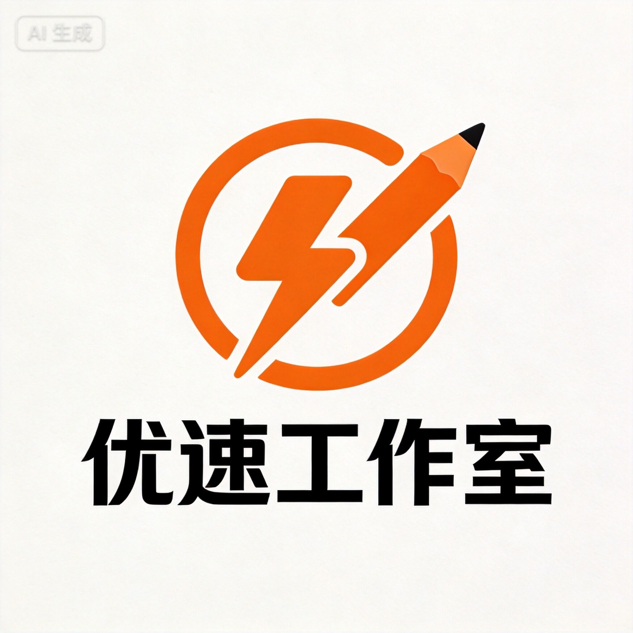 优速工作室的LOGO