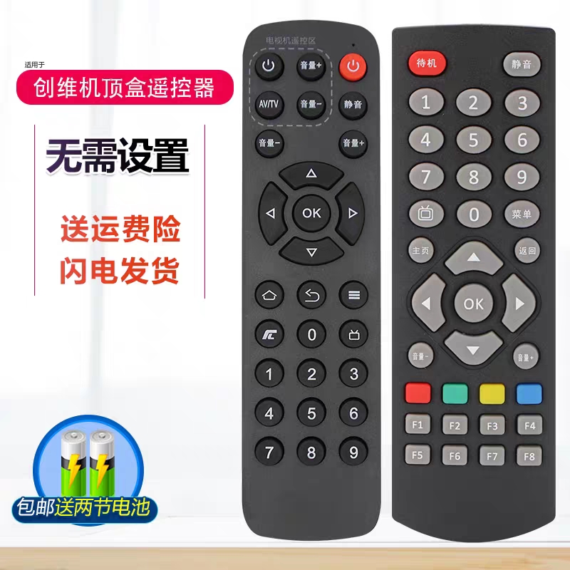 Suitable for Genesis Box Remote control Internet set-top box A7 A7 A8 A11 A1C Q0105 Q0105