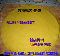 Tangshan specialty green bean noodles are shelved by powder creak pigeons and giggling pigeons