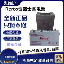 Reros battery 6GFM100NP65-12 12V100AH65AH38AH24AH EPS power supply