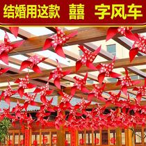 囍 windmill atmospheric large windmill childrens toys small windmill wedding festival decoration props wedding hanging