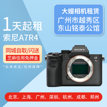 Rental Micro single camera rental Sony A7R3 A7M3 A7C A7S3 A7R4 A9 A1 Deposit-free rental