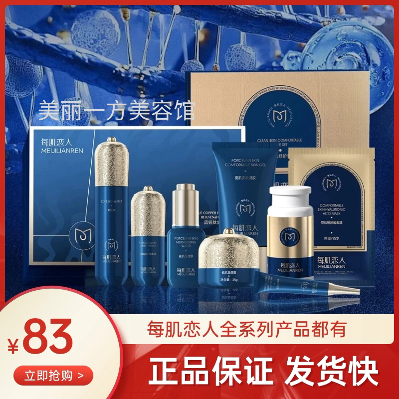 Each Skin Care Product from Every Muscle Lover: Porcelain Skin Soothing Gel, Porcelain Skin Care Essence, Porcelain Skin Rejuvenating Essence, Scratch Code