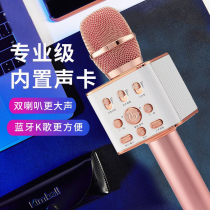 Wireless Bluetooth handheld KTV mobile phone microphone National ksong children handheld sound card microphone audio integrated home
