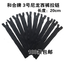 Hehe Brand No 3 Nylon 20cm closed tail zipper Pants zipper