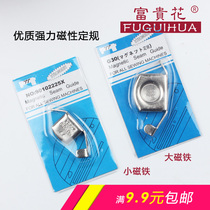 Powerful large magnet fixed gauge multi-function sewing machine lockstitch machine Magnetic fixed gauge magnet locator Pressure line retaining edge