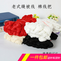 Good luck to the thread industry 21 loaded 203 quilted cotton thread old-fashioned sewing quilt thread tied thread