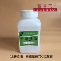 Sewing machine thread oil thread silicone oil H201 methyl silicone oil lubricating oil 500ML anti-disconnection oil 1L