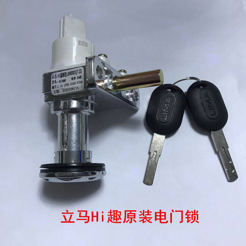 Limahi Interesting Electric Car Original electronic door lock Limahi anecdoch Electric car burglar-proof Funny Tap Cushions