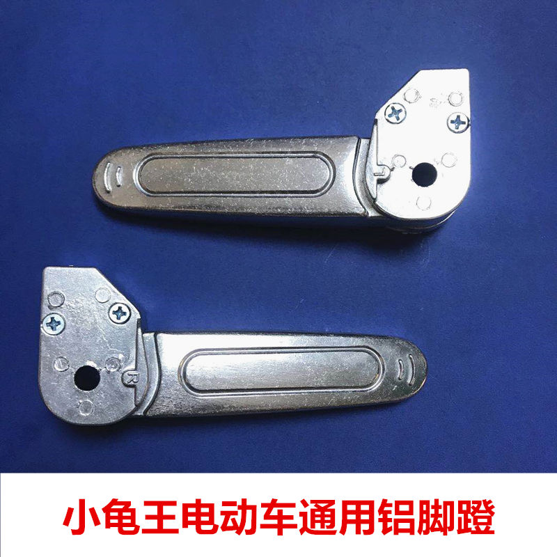 Electric vehicle General Foot Foot Trail Honour of the King's foot of the Tortoise King's foot