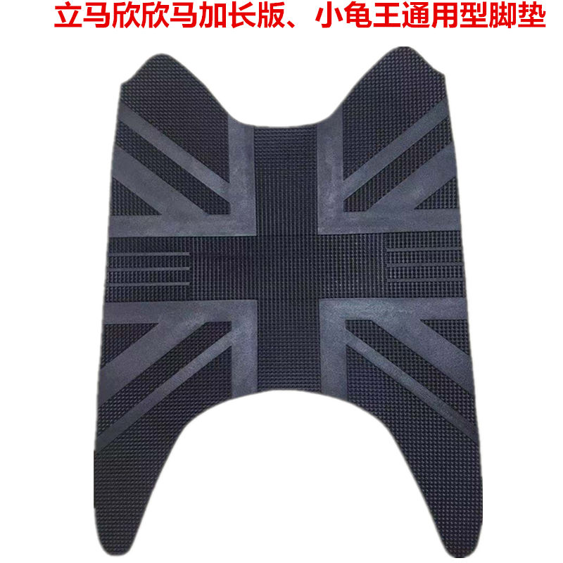 Little Tortoise Wang Electric Car Foot Li Mayydi Table Green Colt General thickness Foot Water and Water-resistant Steppedal Pad