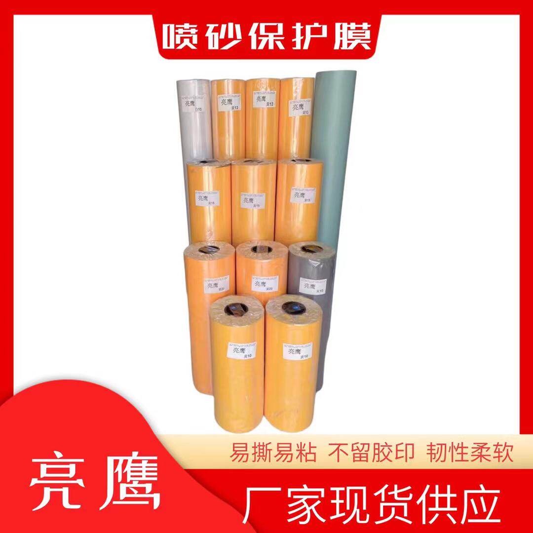 Glass stone tombstone tea plate marble sand blasting carving protective film advertising spray adhesive