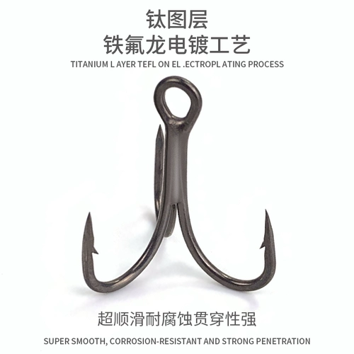 Новый анти -сустентный тефлон 6066 Укрепление трех -книжного крюка Азиатская поддельная приманка Модифицированная железная пластина карандаш Мино виб -крюк
