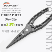 Luja long mouth pliers Hook Pliers Open Loop Subpliers Lengthening Straight Mouth Tying Hook Pliers Multifunction Pincers Control of Fish Control