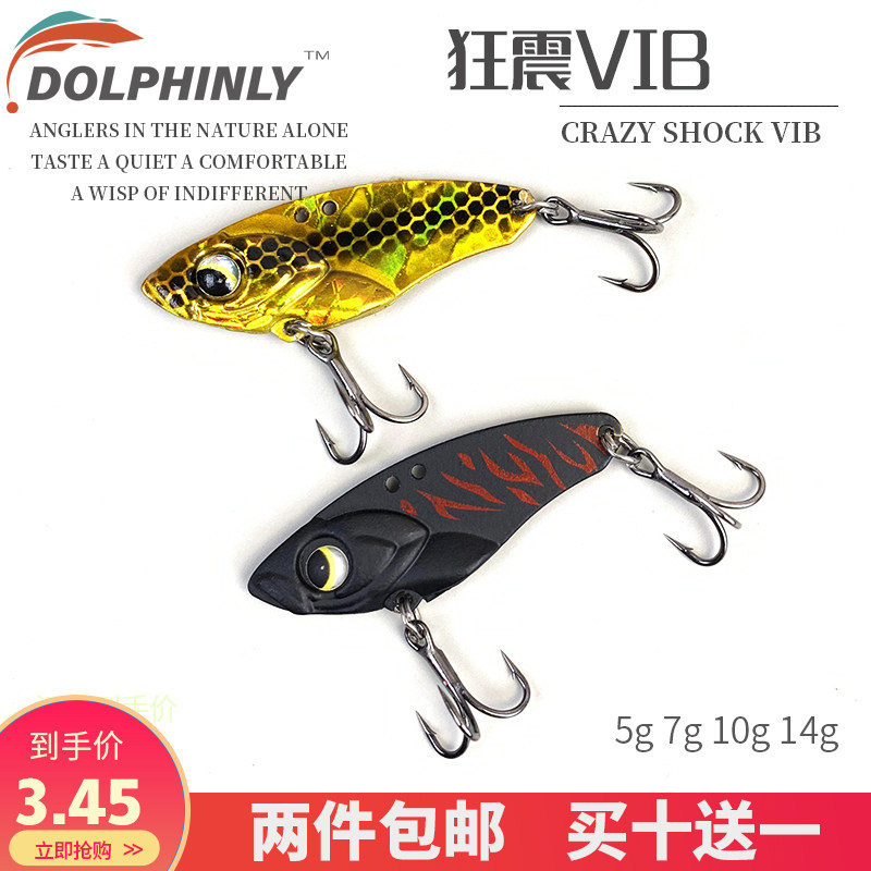 Luya fake bait black long-range cast VIB Dongjiang bream red-eyed sea bass mandarin fish tilapia teasing vlp micro-objects