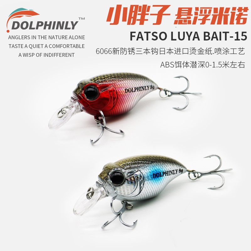 Excavator Floating Minnow Lure with Long Tongue, Rockfish, Chubby Micro-Lure for Bass, Mandarin Fish, and Sea Bass