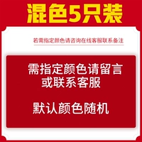 5 % скидка 5 кусочков смешанного цвета