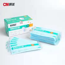 Chaomei 9527 medical surgical mask disposable independent packaging anti-influenza and anti-bacteria medical mask 50 only clothes