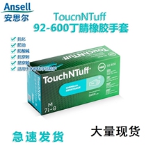 ansell Anthill 92-600 92-605616 disposable green Nitrile Gloves Thickened male and female universal