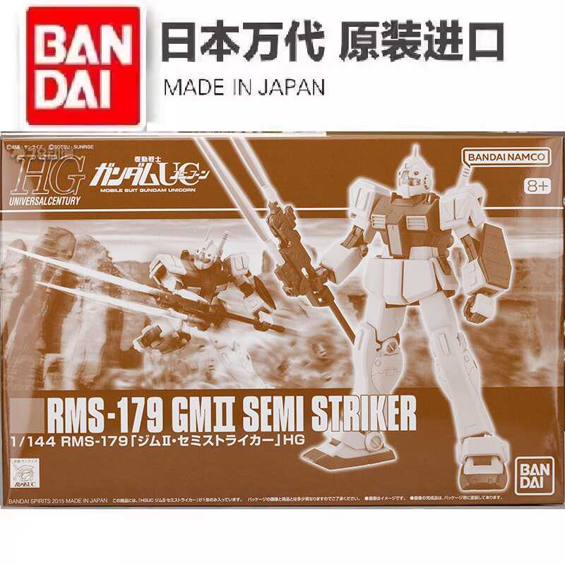 Bandai Hg Hguc 1/144 Rms-179 Jim 2 Simple Strike Type Semi-Strike Type Assembly Model