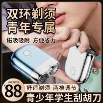 Adolescent-only razor electric razor student male student party male authentic portable